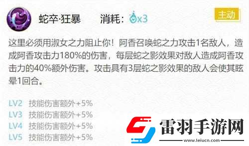 陰陽(yáng)師式神阿香御魂如何搭配