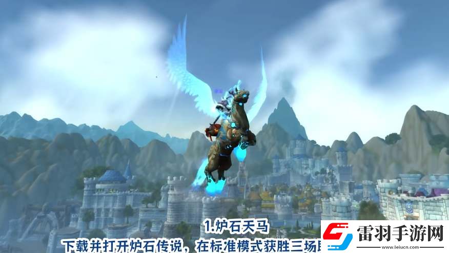 魔獸世界爐石傳說聯(lián)動活動攻略