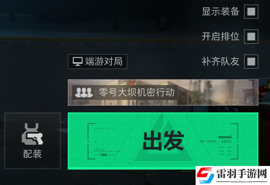 三角洲行動(dòng)排位規(guī)則及玩法