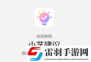 鴻蒙系統(tǒng)小藝建議怎么改聲音小藝建議改語言的方法步驟