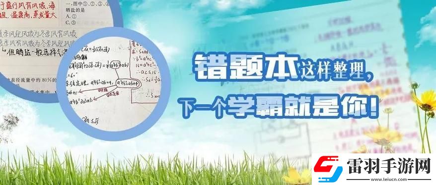 “一題錯(cuò)打