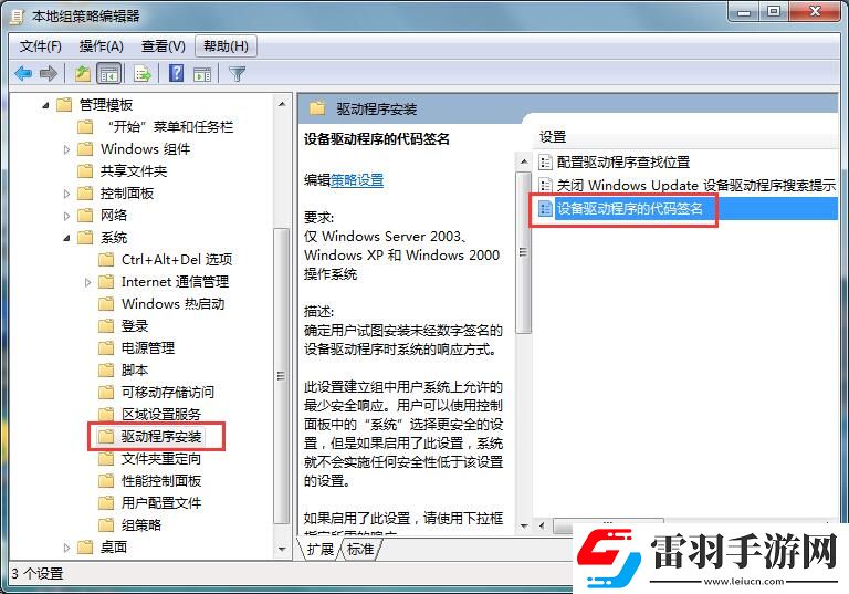 win7網(wǎng)卡驅(qū)動無法安裝的解決方法介紹
