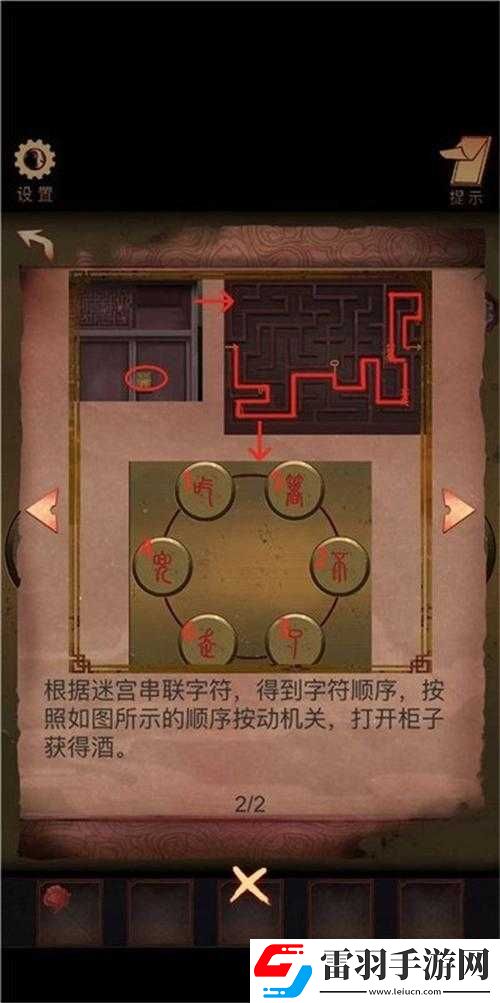 陰陽(yáng)鍋攻略