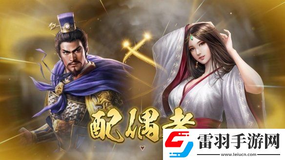 三國志8重制版公開全新玩法結(jié)婚和子育系統(tǒng)