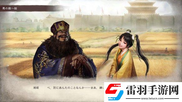 三國志8重制版公開全新玩法結(jié)婚和子育系統(tǒng)