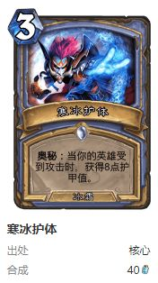爐石傳說護符火沖法卡組怎么搭配