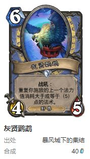 爐石傳說護符火沖法卡組怎么搭配