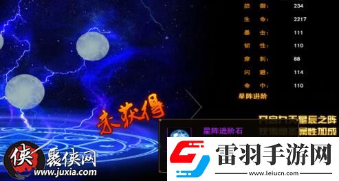 星陣屬性我是大主宰帶你領(lǐng)略星星的力量