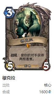 爐石傳說護符火沖法卡組怎么搭配