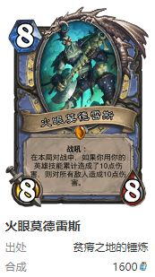 爐石傳說護符火沖法卡組怎么搭配