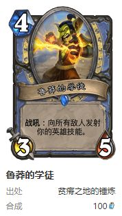 爐石傳說護符火沖法卡組怎么搭配