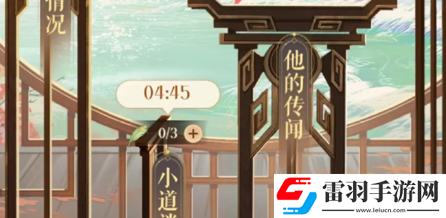 如鳶第二章過關(guān)技巧