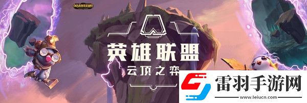 云頂之弈四黑夜四屠龍亞索主C玩法