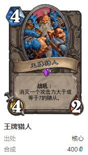 爐石傳說護符火沖法卡組怎么搭配