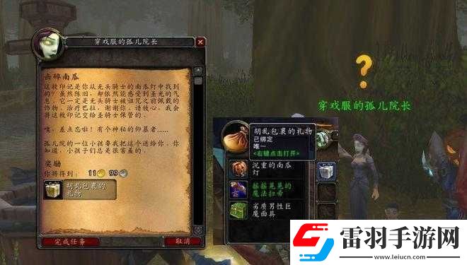 寶藏世界無(wú)頭騎士副職業(yè)選擇指南