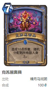 爐石傳說護符火沖法卡組怎么搭配