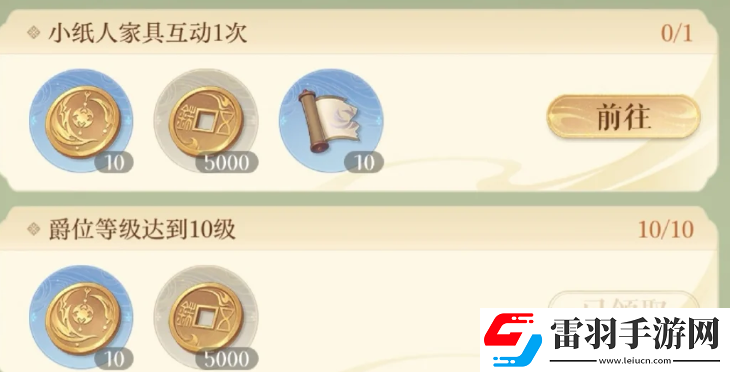 如鳶第二章過關(guān)技巧