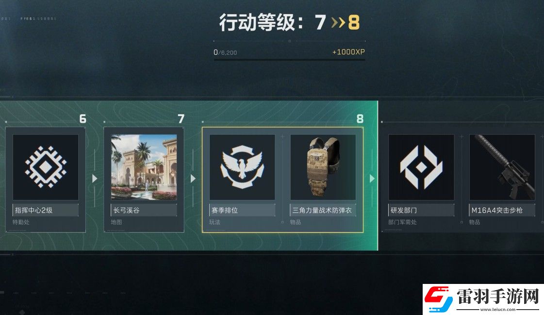 三角洲行動(dòng)排位規(guī)則及玩法
