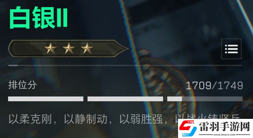 三角洲行動(dòng)排位規(guī)則及玩法