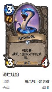 爐石傳說護符火沖法卡組怎么搭配
