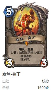 爐石傳說護符火沖法卡組怎么搭配