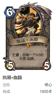 爐石傳說護符火沖法卡組怎么搭配