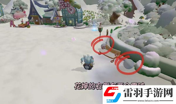 摩爾莊園雪球位置介紹