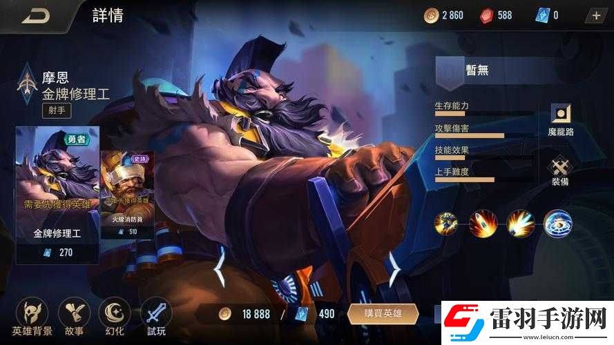 如何為傳說對決摩恩選擇合適的裝備及團(tuán)戰(zhàn)策略