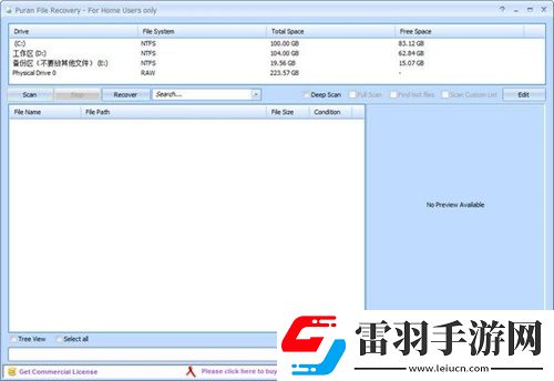 數(shù)據(jù)恢復的軟件有什么好用的