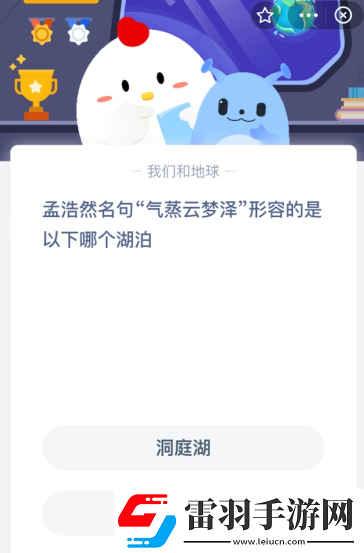 孟浩然名句“氣蒸云夢澤”形容的是以下哪個湖泊