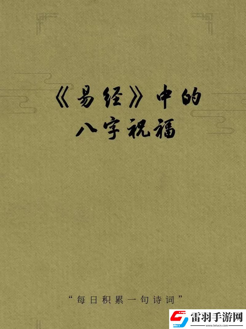 易語戲言