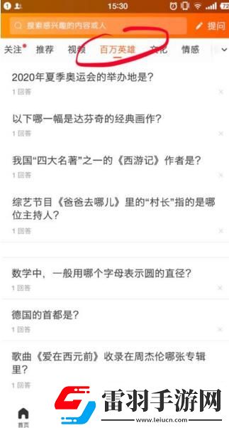 悟空問(wèn)答百萬(wàn)英雄出題官怎么出題題庫(kù)出題方法介紹