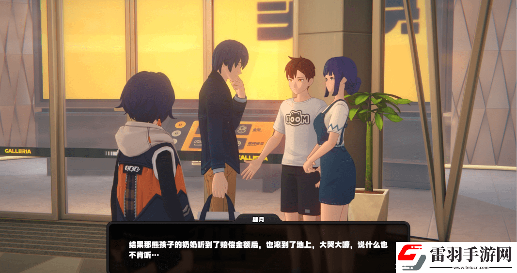 絕區(qū)零1.2版本光映廣場新增紀(jì)念幣在哪里光映廣場新增紀(jì)念幣位置指南