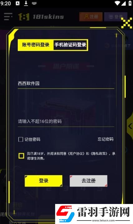 “181Skins開(kāi)箱官”揭秘