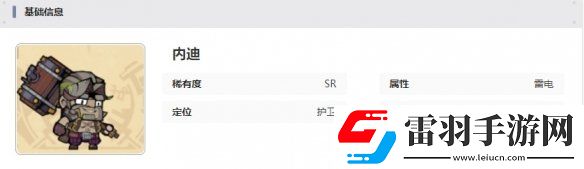 疊入深淵內(nèi)迪技能是什么