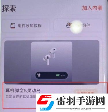 靈動(dòng)島第三方app什么時(shí)候適配小米華為靈動(dòng)島什么時(shí)候上線