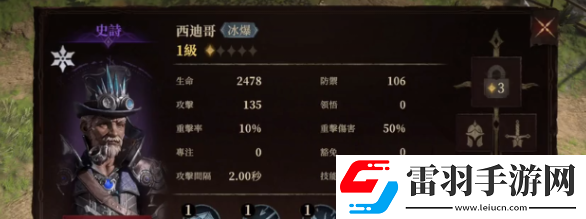 龍息神寂冰隊玩法搭配