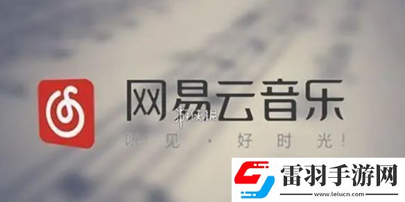 網(wǎng)易云音樂獲取數(shù)據(jù)失敗怎么辦