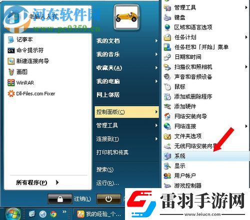 處理CMD系統(tǒng)提示不是內(nèi)部或外部命令也不是可運(yùn)行的程序或批處理文件的方案