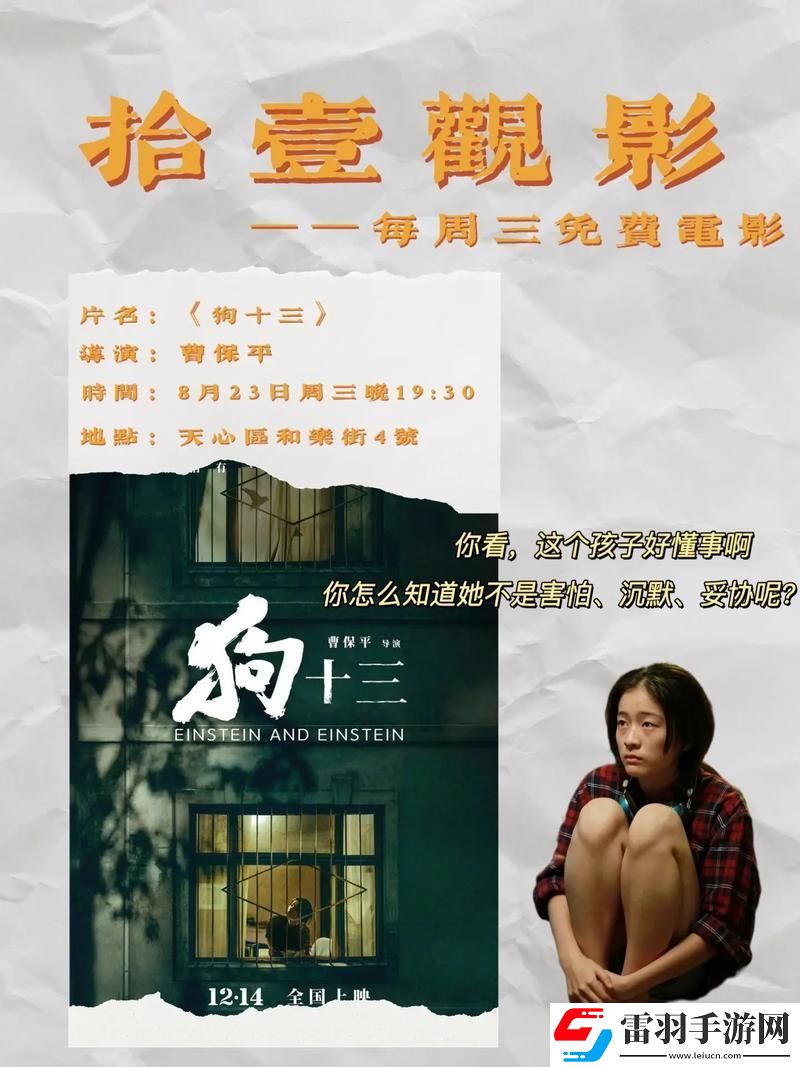 “狗十三”亂彈