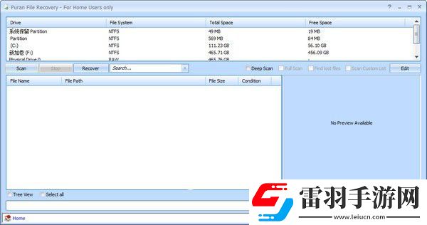 數(shù)據(jù)恢復的軟件有什么好用的