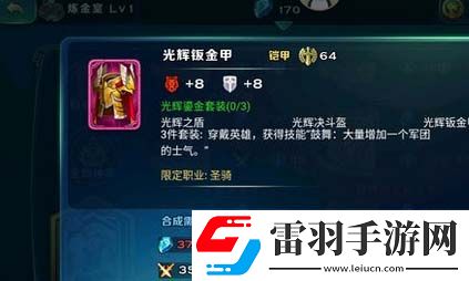 劍與家園粉裝到底有多少粉色套裝大全