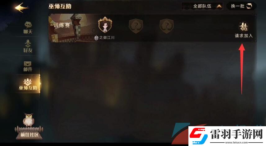 哈利波特魔法覺醒幸運(yùn)值有什么用