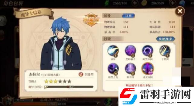 妖精的尾巴激斗最強(qiáng)陣容