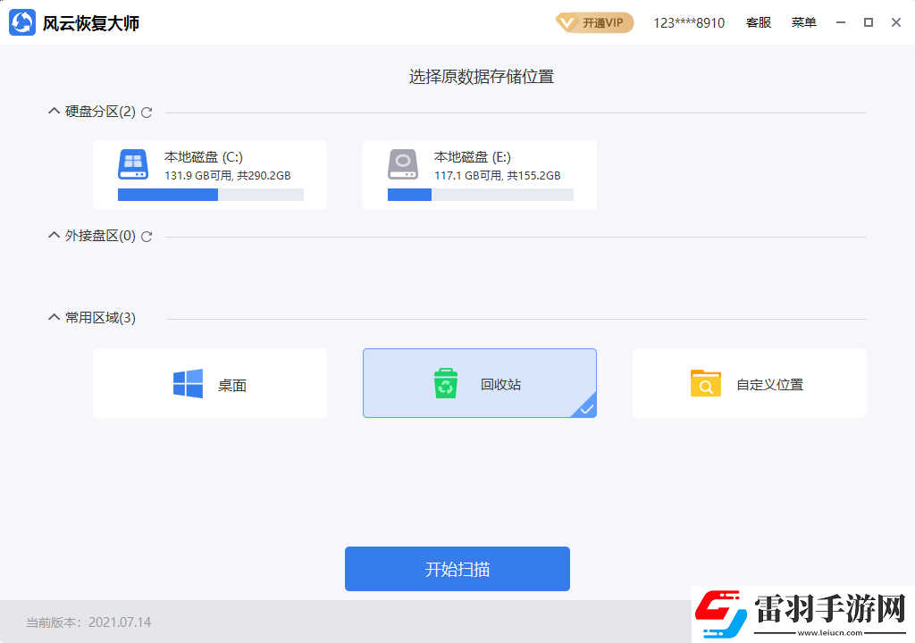 數(shù)據(jù)恢復的軟件有什么好用的