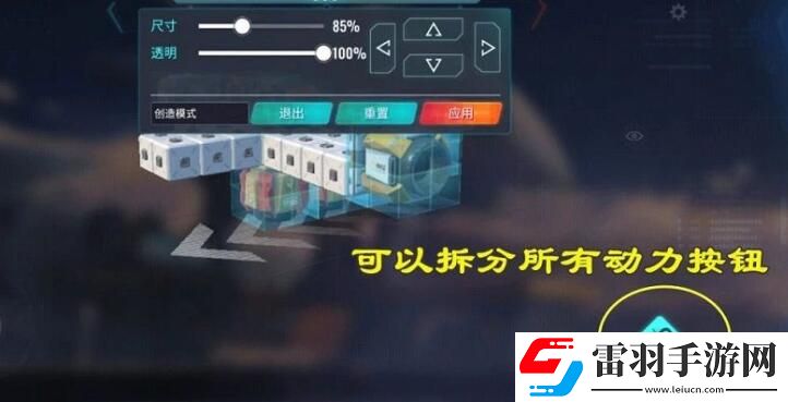 重裝上陣推進(jìn)器怎么控制