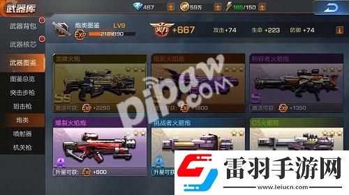 魂斗羅歸來(lái)炮類哪個(gè)好炮類武器哪個(gè)適合培養(yǎng)