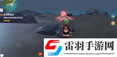 原神2.8殘像暗戰(zhàn)前置任務
