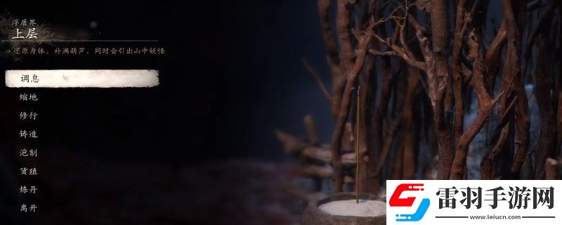黑神話昆蚑刺足要什么材料