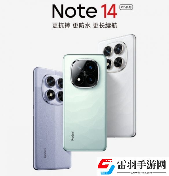 性價比的神！紅米Note14系列震撼發(fā)布